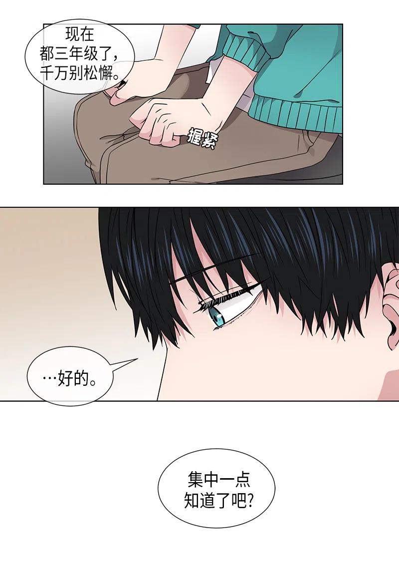《从无到有》第64话 第2页