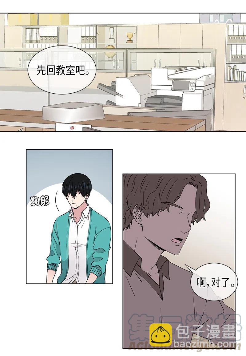 《从无到有》第64话 第3页
