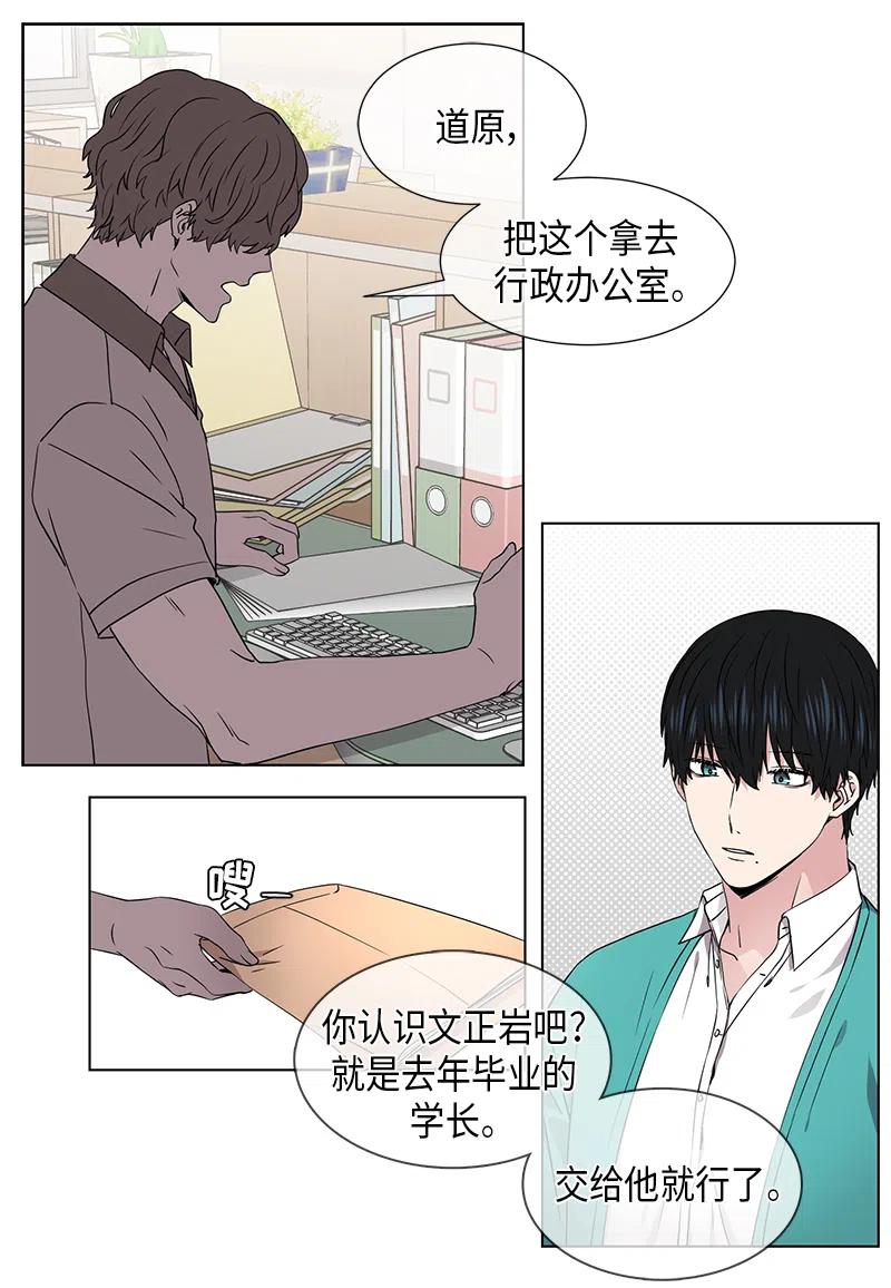 《从无到有》第64话 第4页