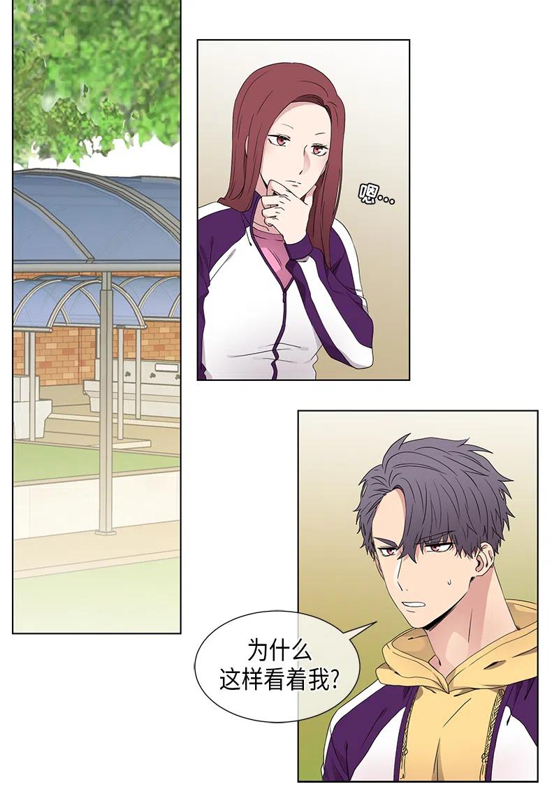 《从无到有》第64话 第6页