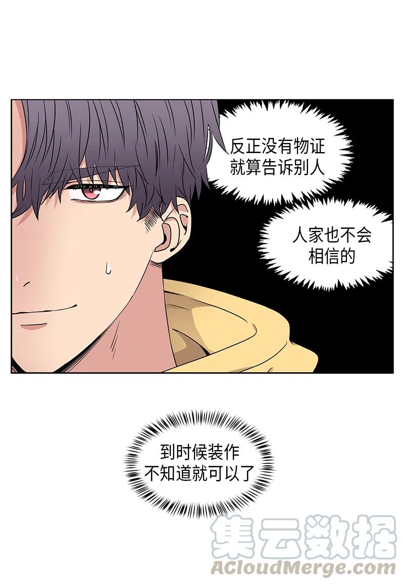 《从无到有》第64话 第9页