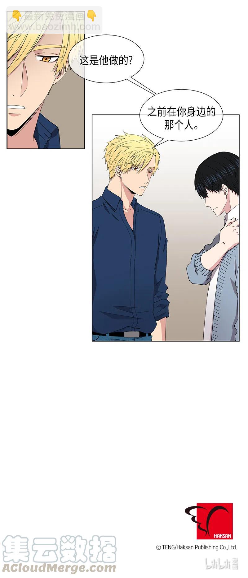 《从无到有》第57话 第14页