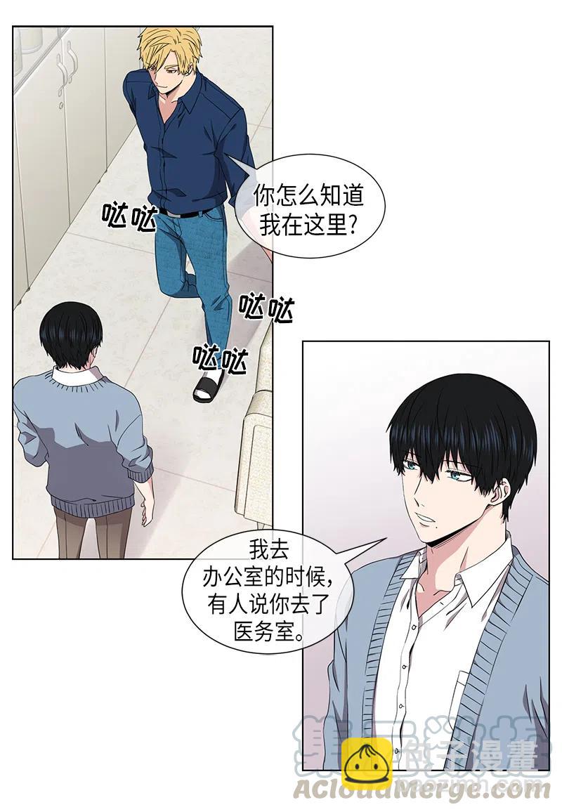 《从无到有》第57话 第2页