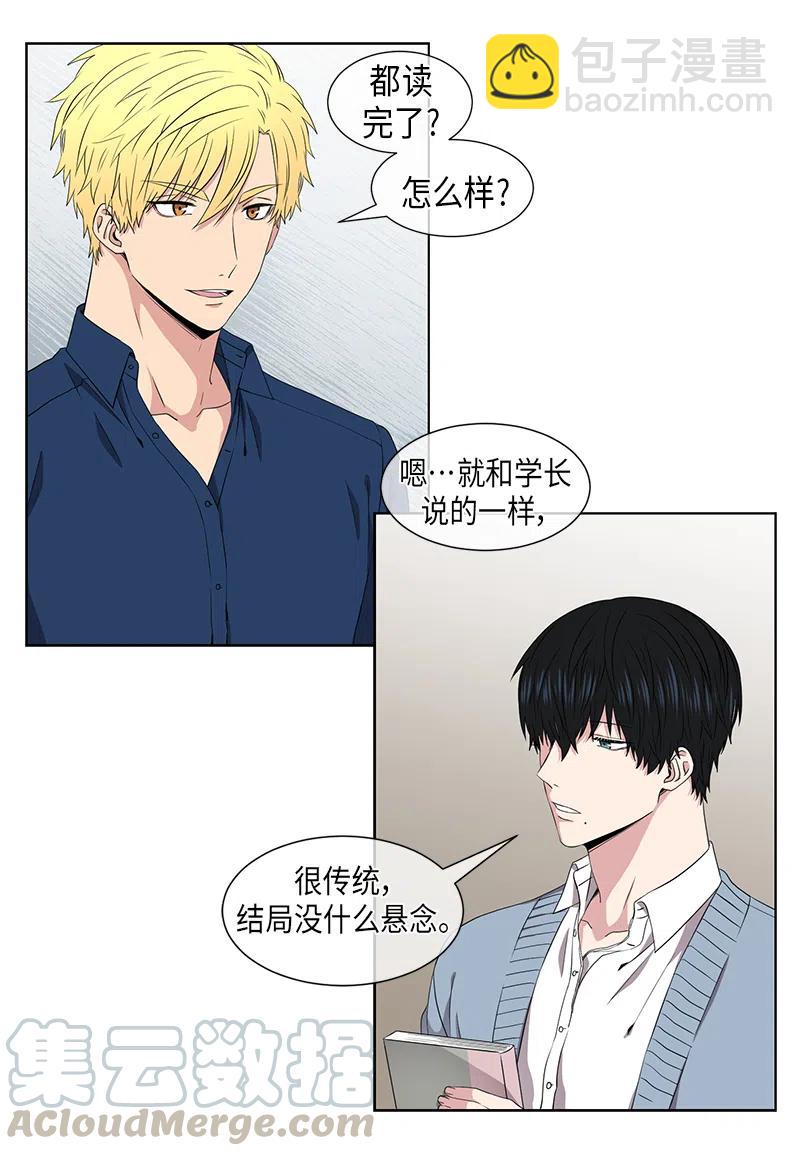 《从无到有》第57话 第3页