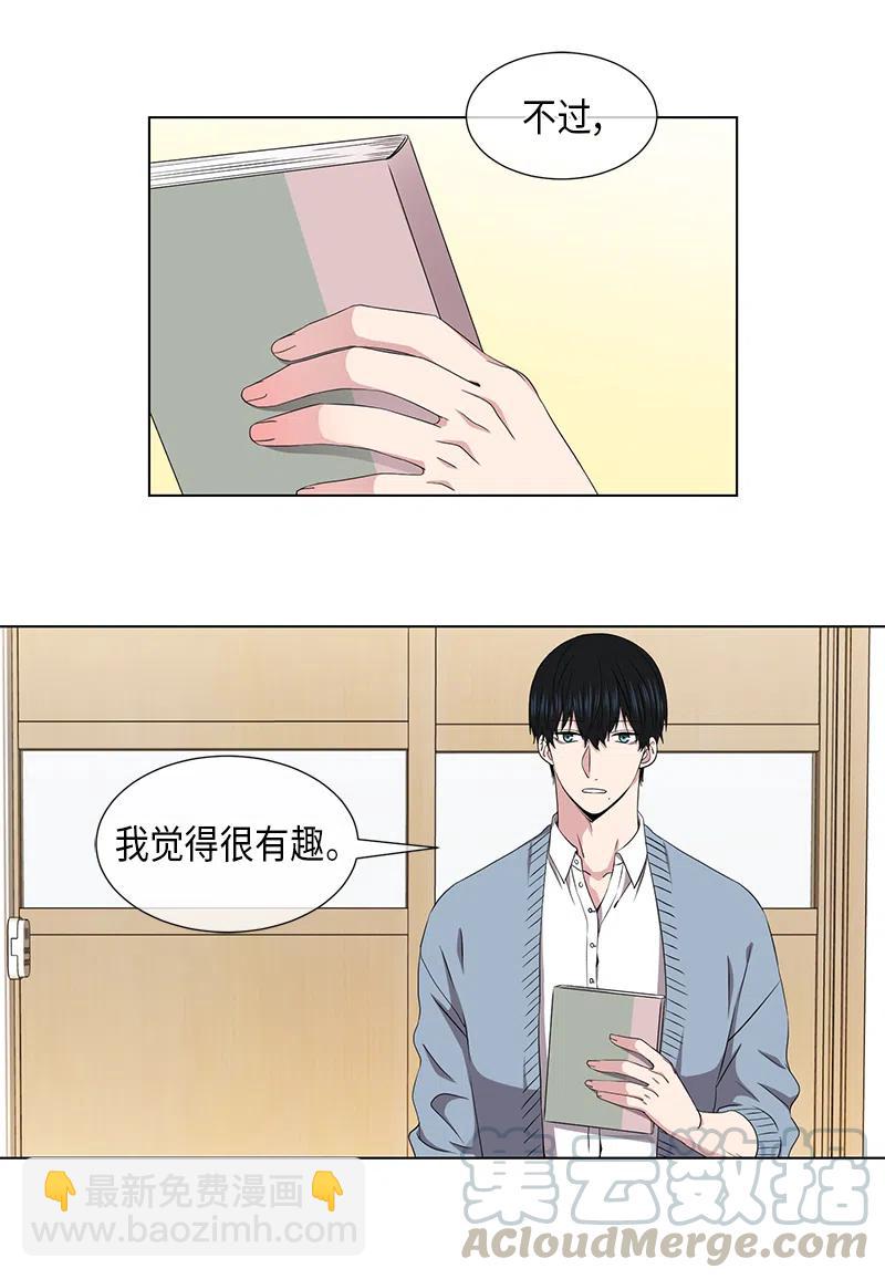 《从无到有》第57话 第4页