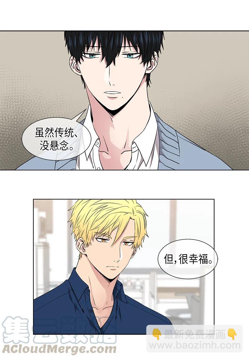 《从无到有》第57话 第5页