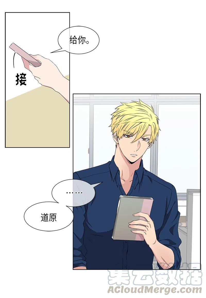 《从无到有》第57话 第8页