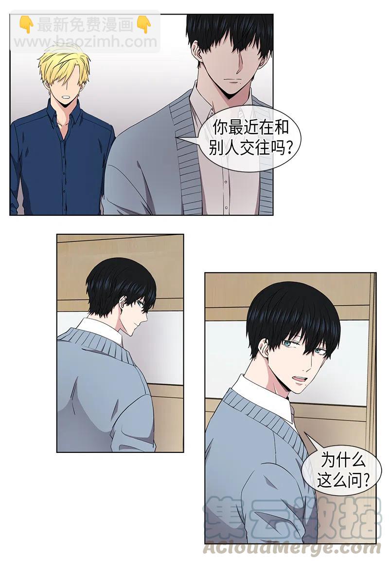 《从无到有》第57话 第9页