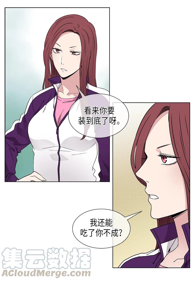 《从无到有》第63话 第10页