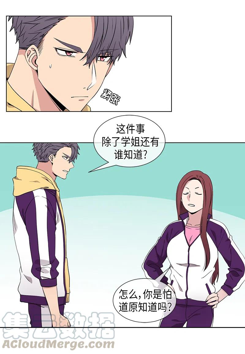《从无到有》第63话 第11页