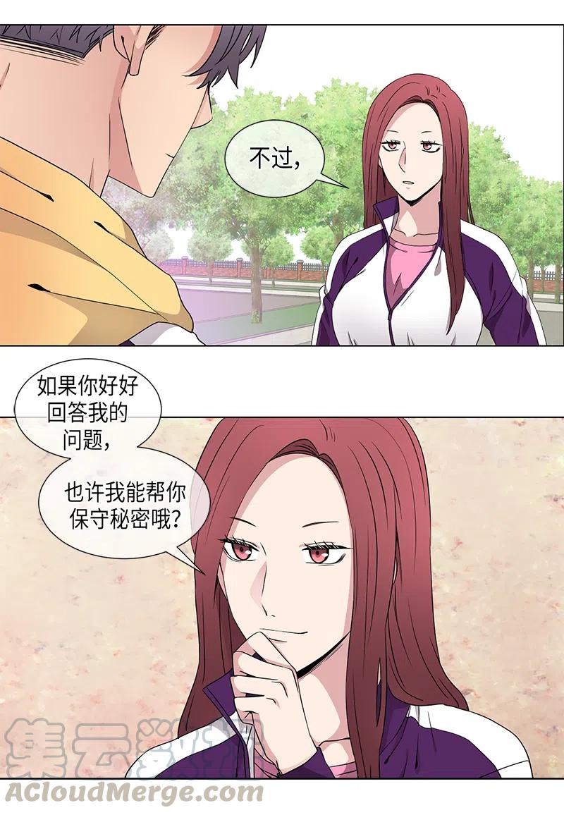 《从无到有》第63话 第13页