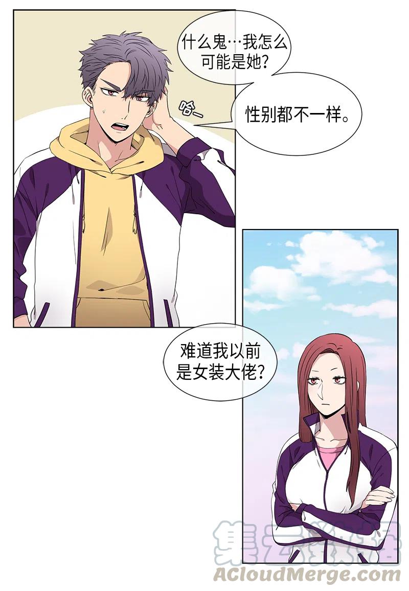 《从无到有》第63话 第3页