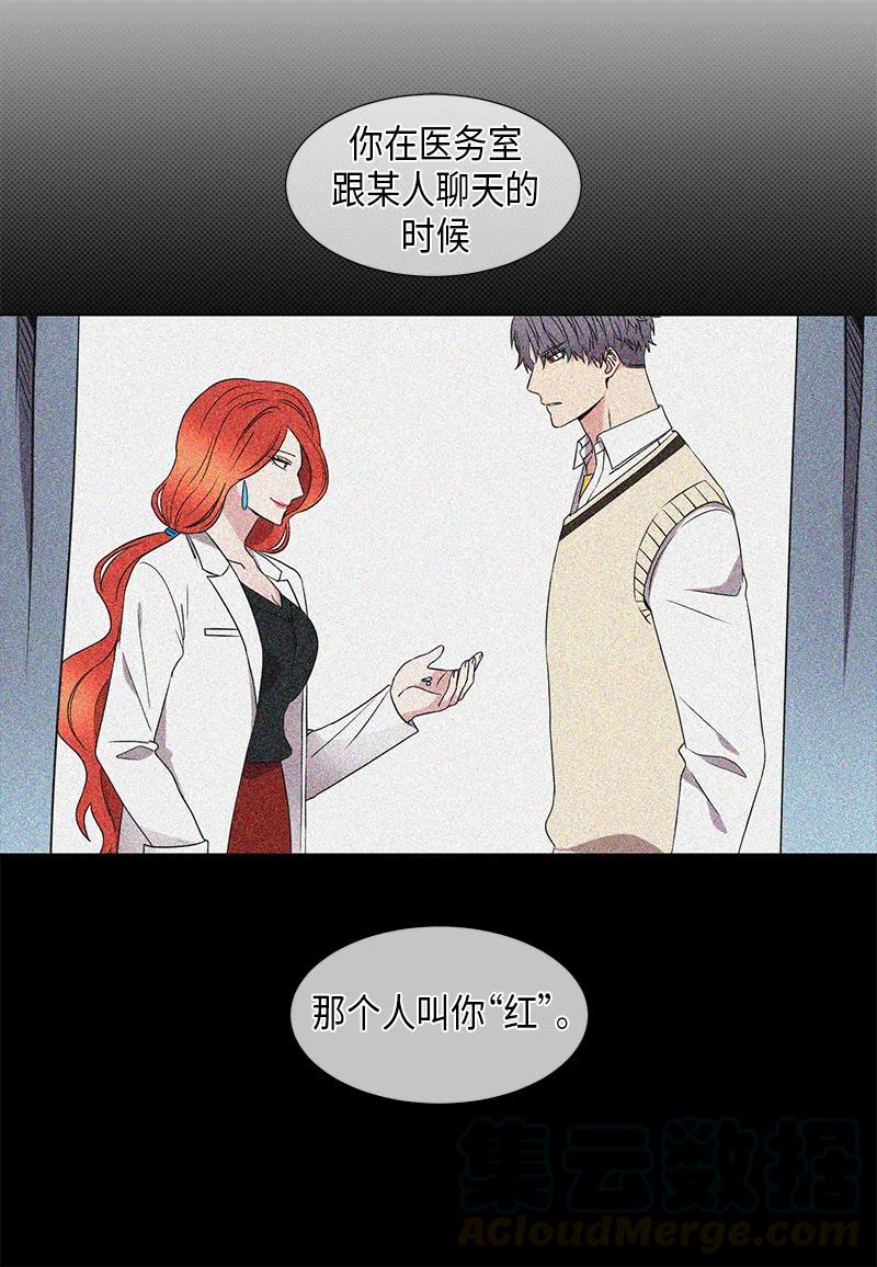 《从无到有》第63话 第5页