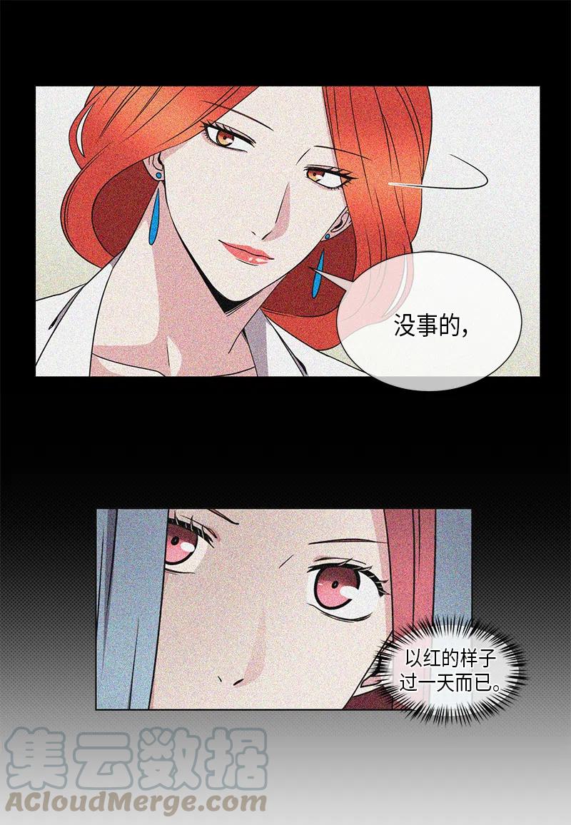 《从无到有》第63话 第6页