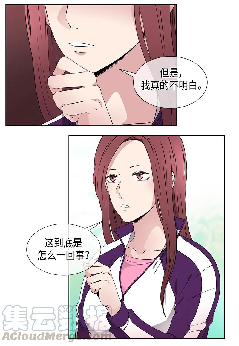《从无到有》第63话 第8页