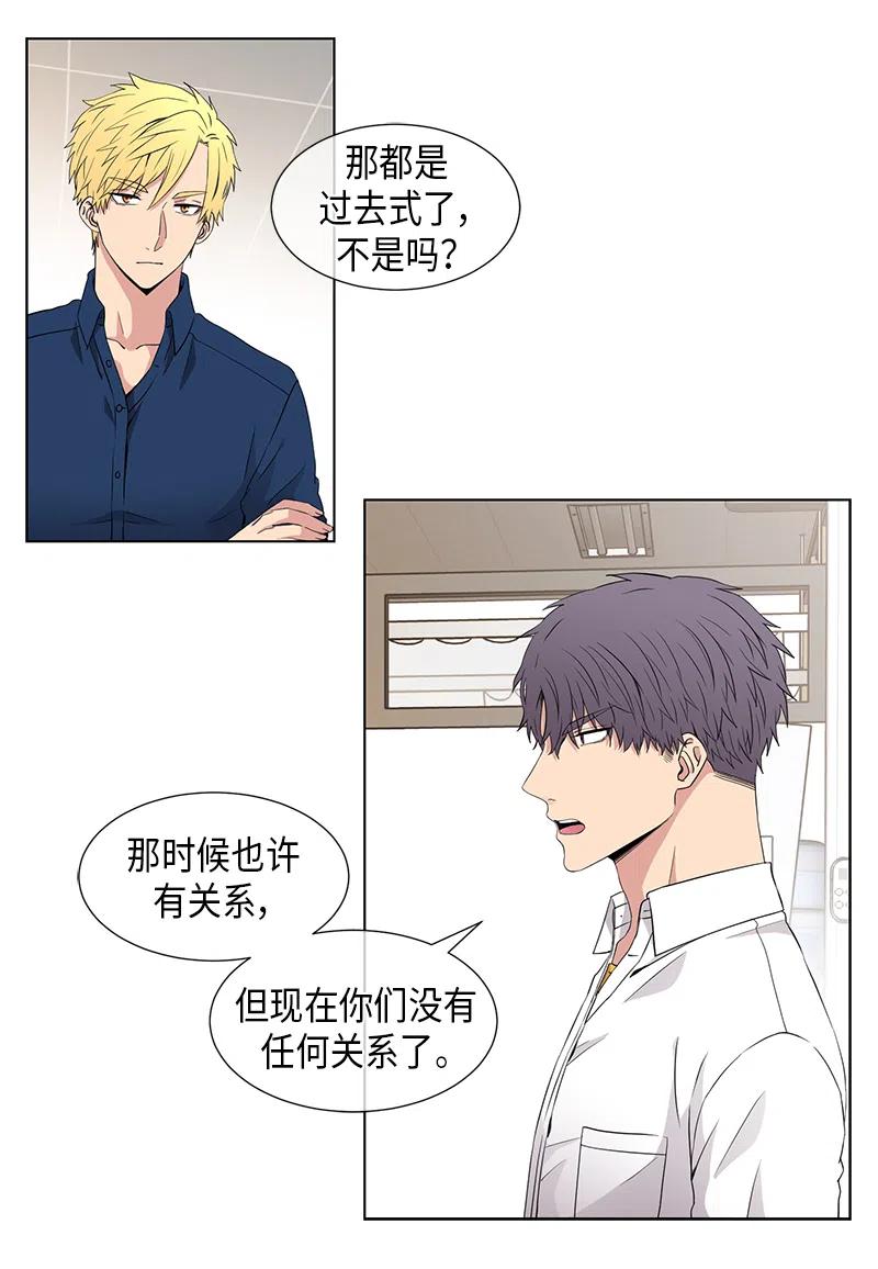 《从无到有》第59话 第12页