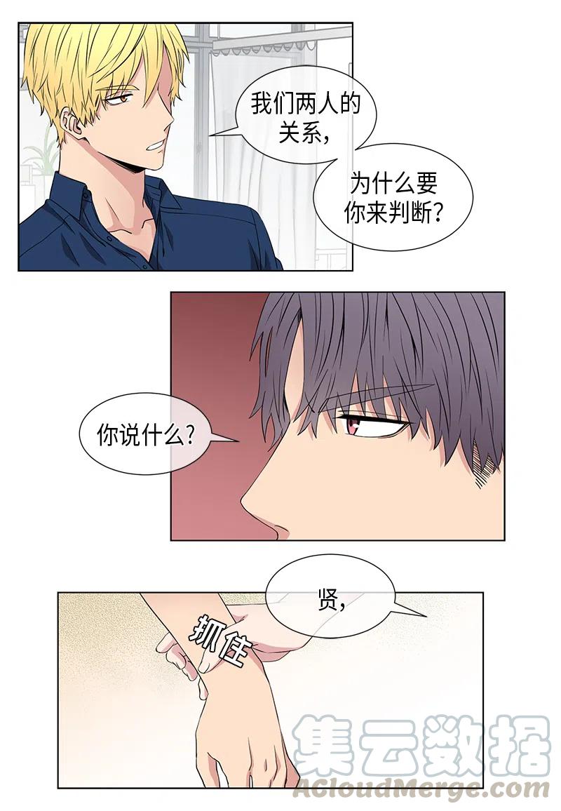 《从无到有》第59话 第13页