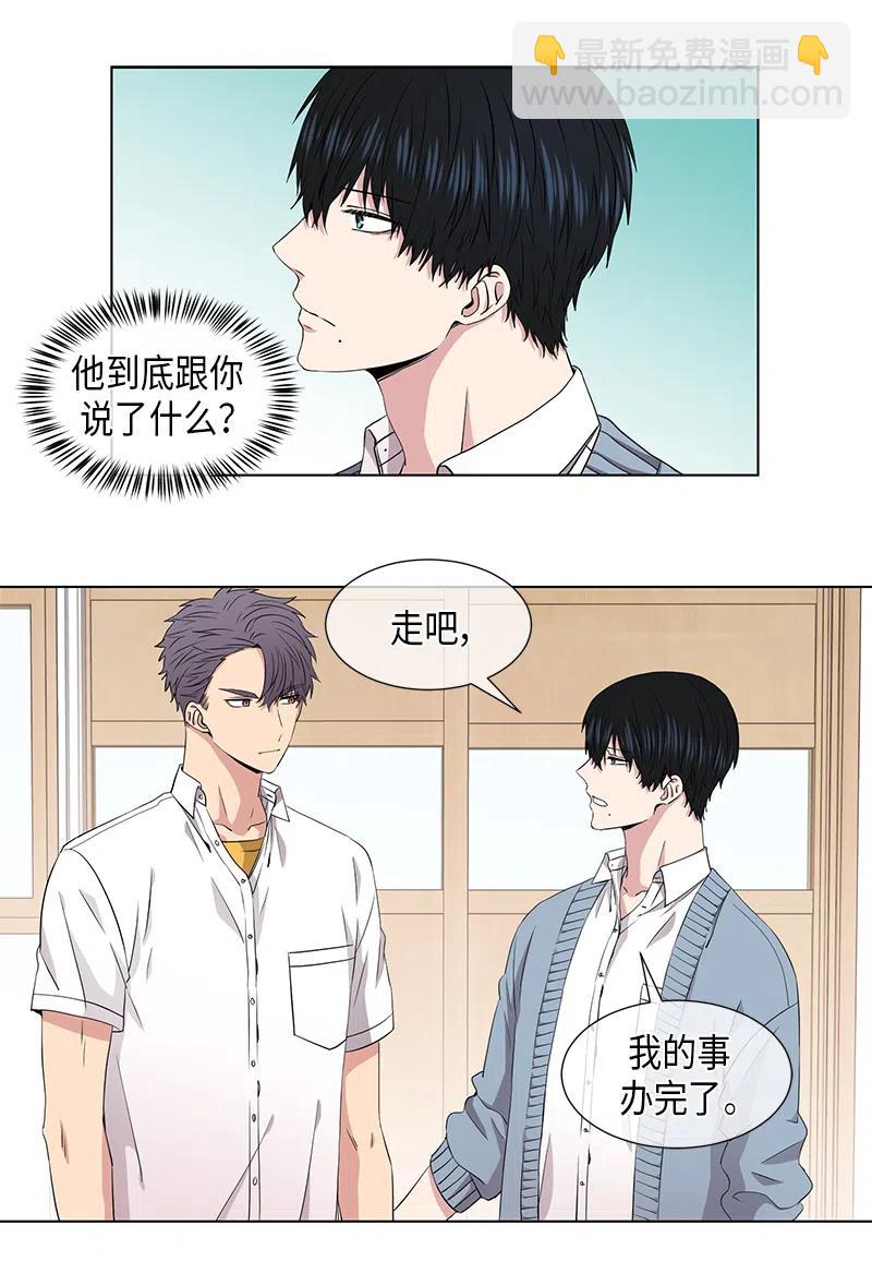 《从无到有》第59话 第14页