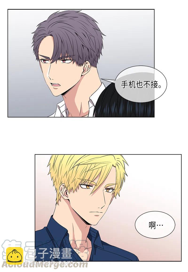 《从无到有》第59话 第3页