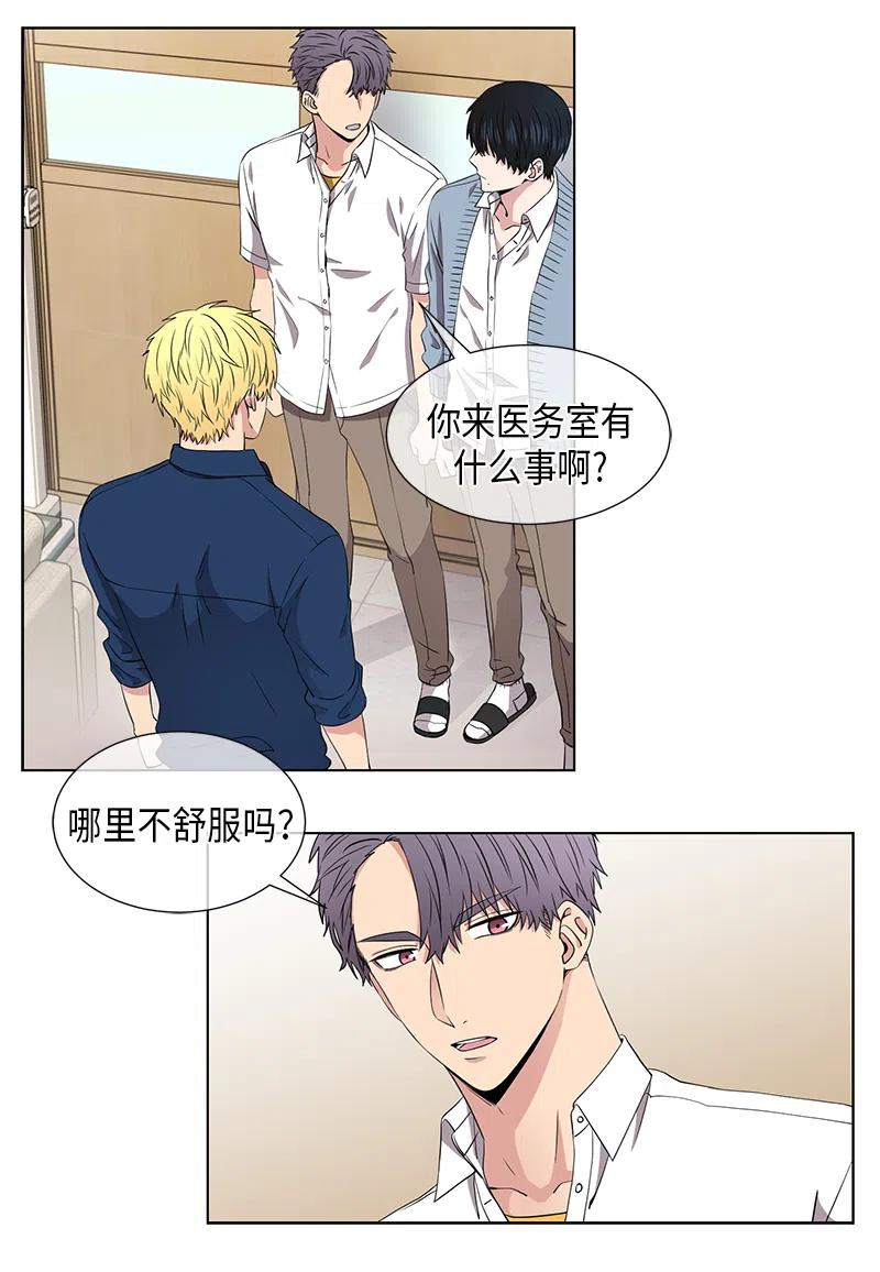 《从无到有》第59话 第6页