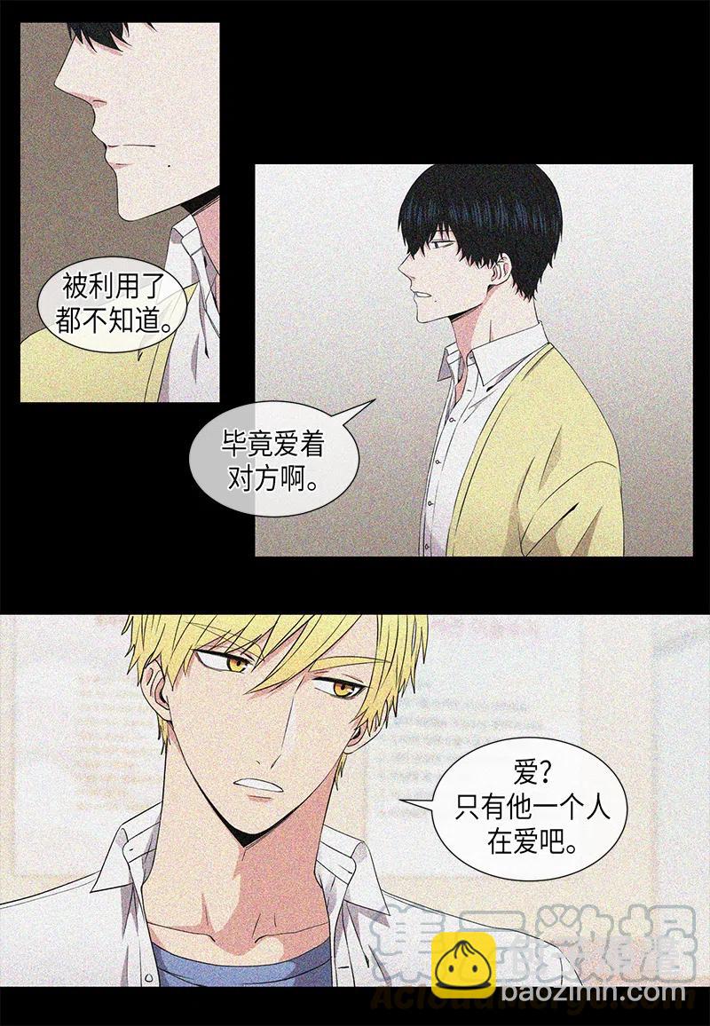 《从无到有》第58话 第11页