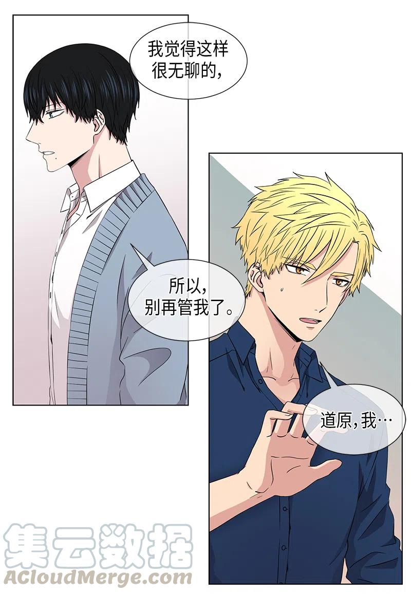 《从无到有》第58话 第17页