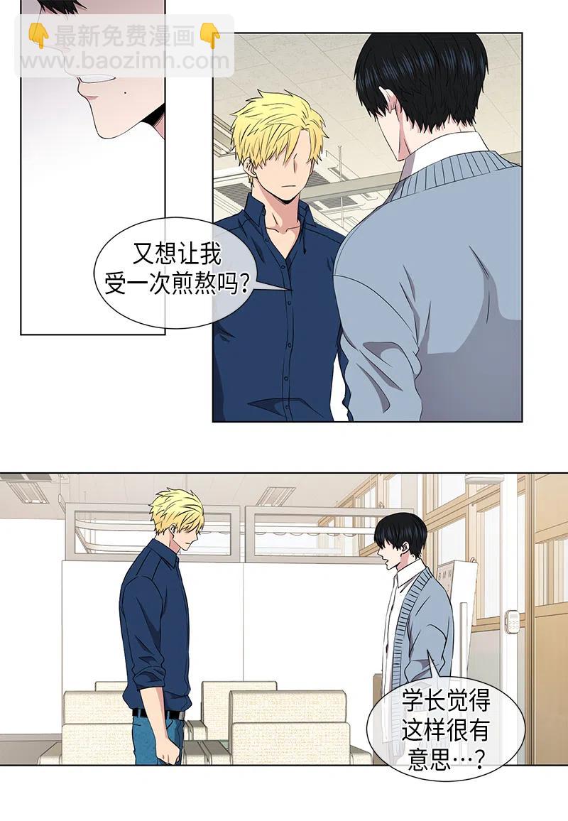 《从无到有》第58话 第2页