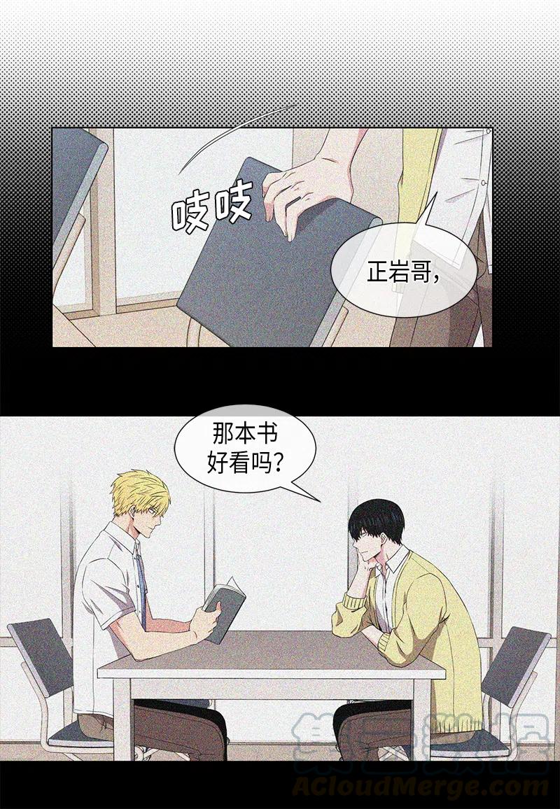 《从无到有》第58话 第3页