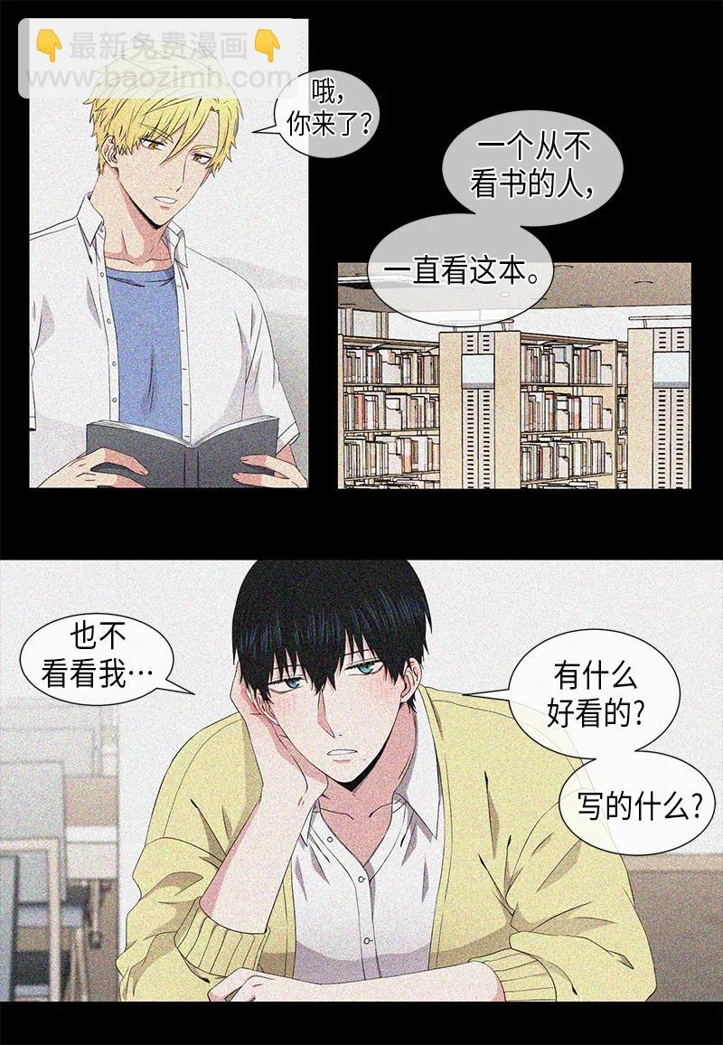 《从无到有》第58话 第4页