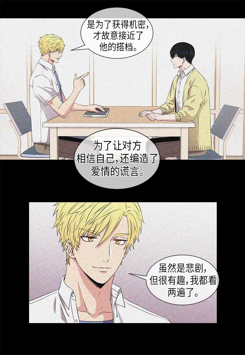 《从无到有》第58话 第8页