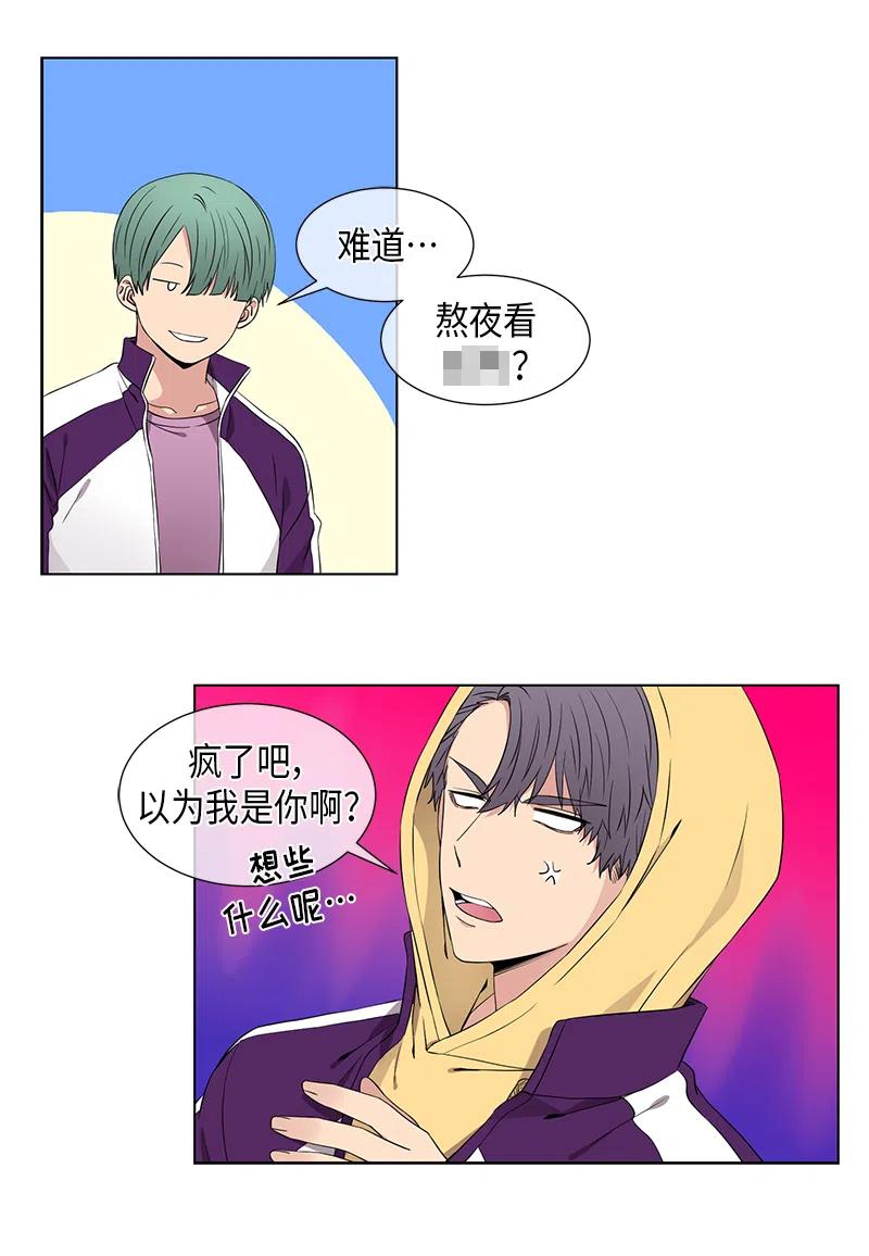 《从无到有》第61话 第10页