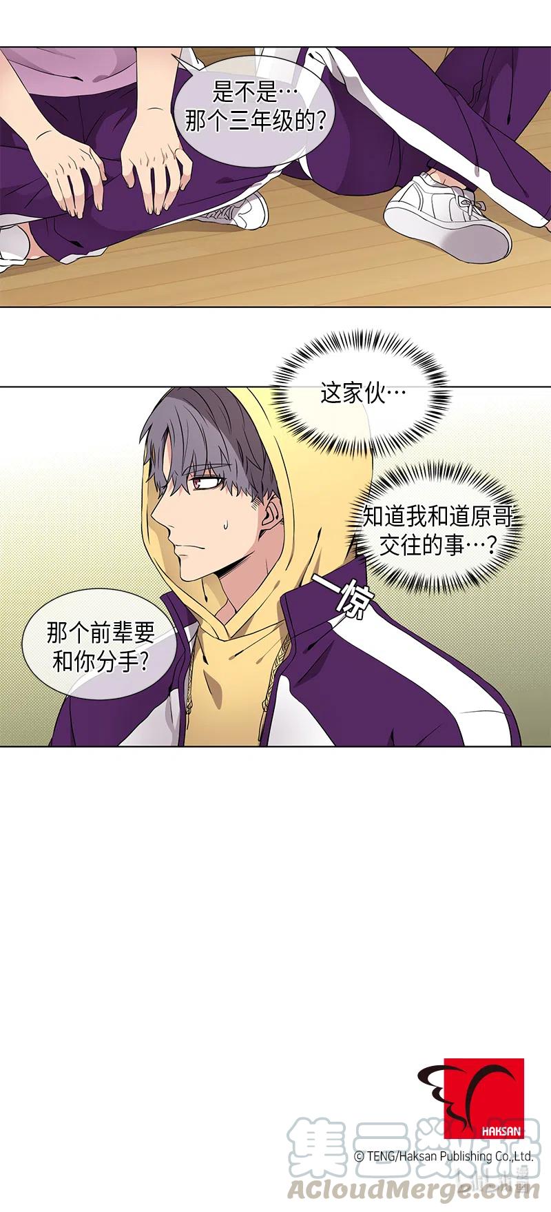 《从无到有》第61话 第15页