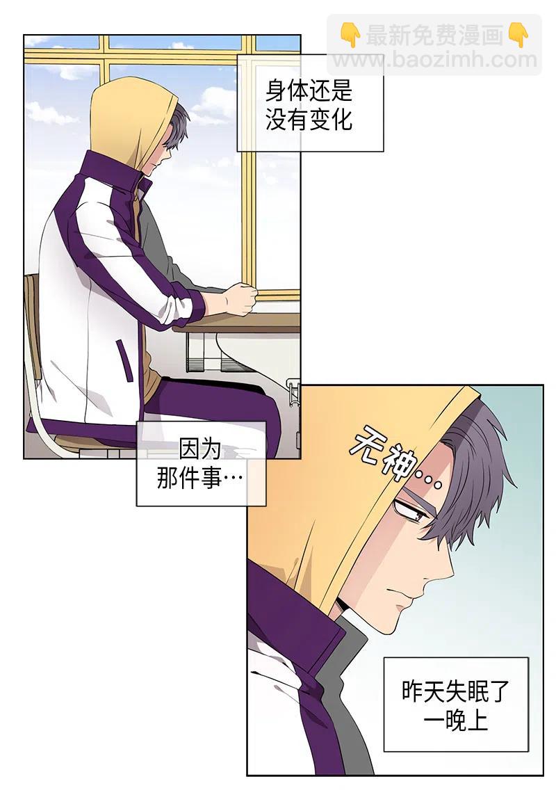 《从无到有》第61话 第2页