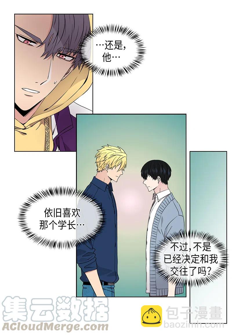 《从无到有》第61话 第5页