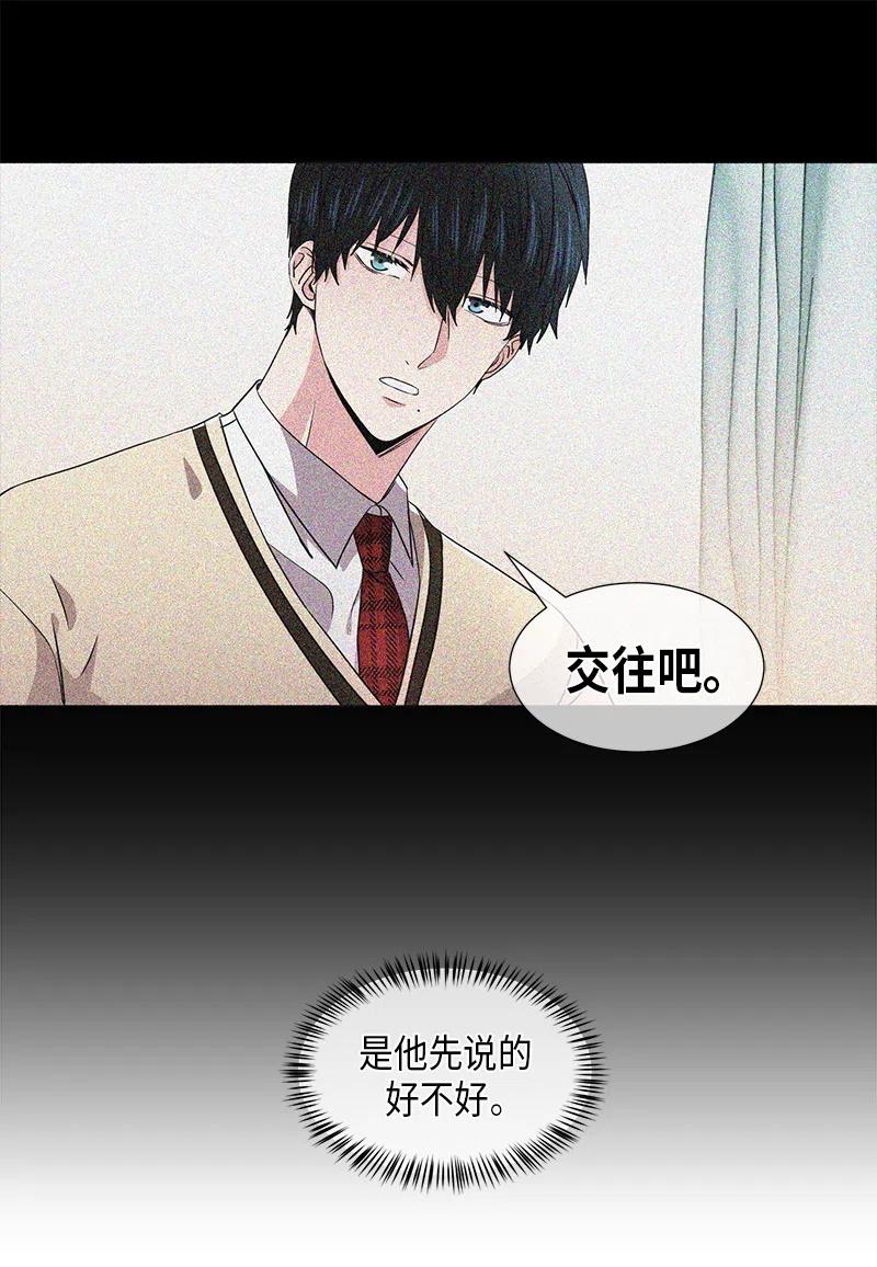 《从无到有》第61话 第6页
