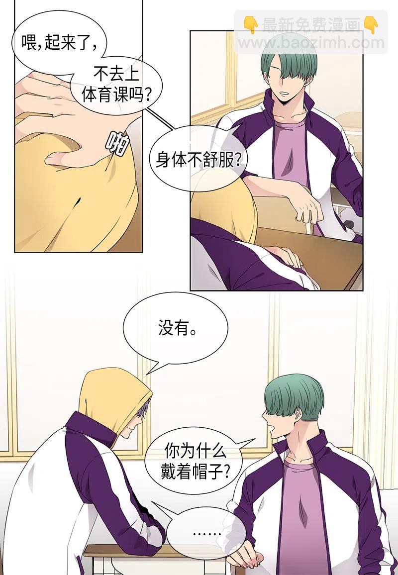 《从无到有》第61话 第8页