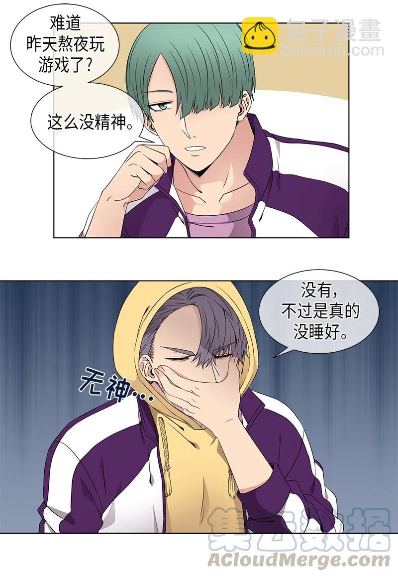 《从无到有》第61话 第9页