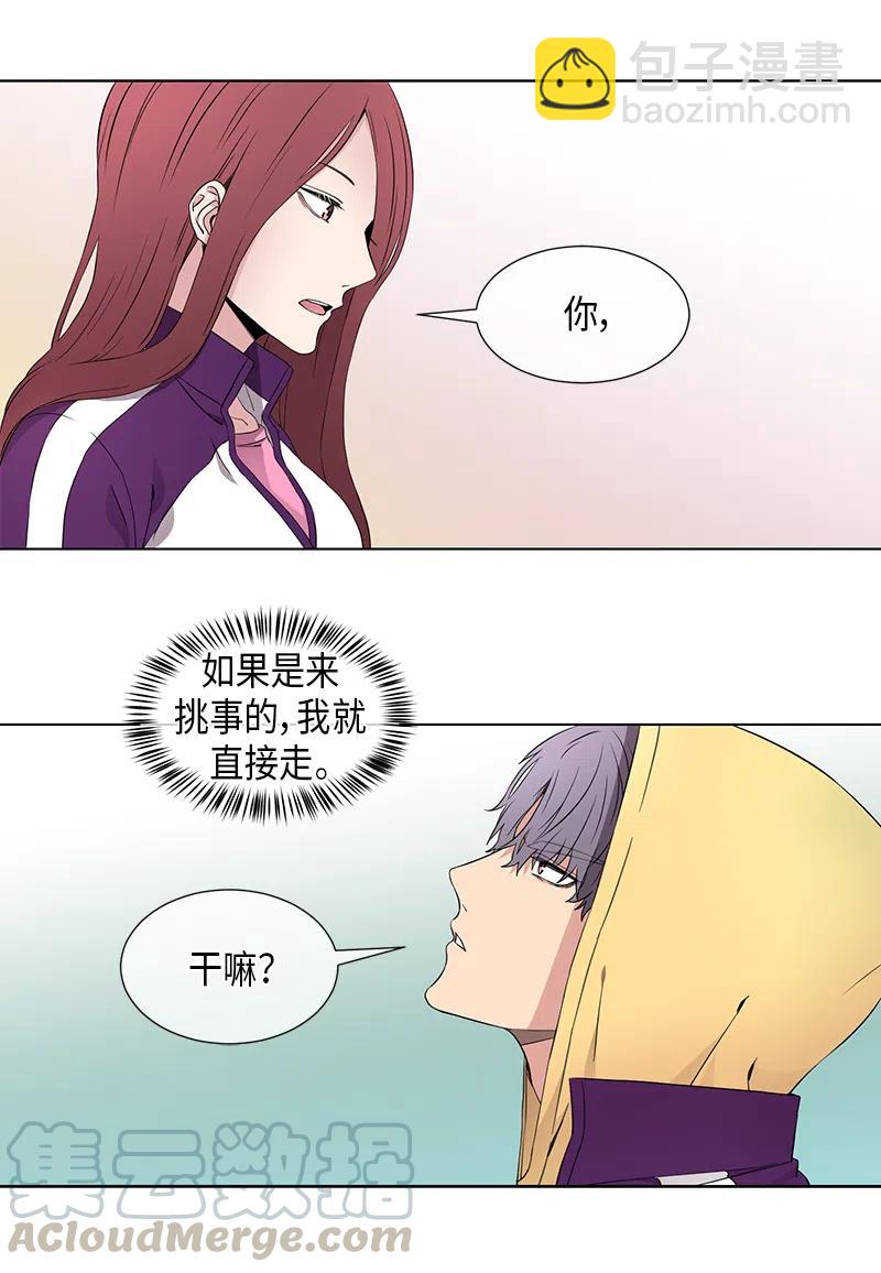 《从无到有》第62话 第8页