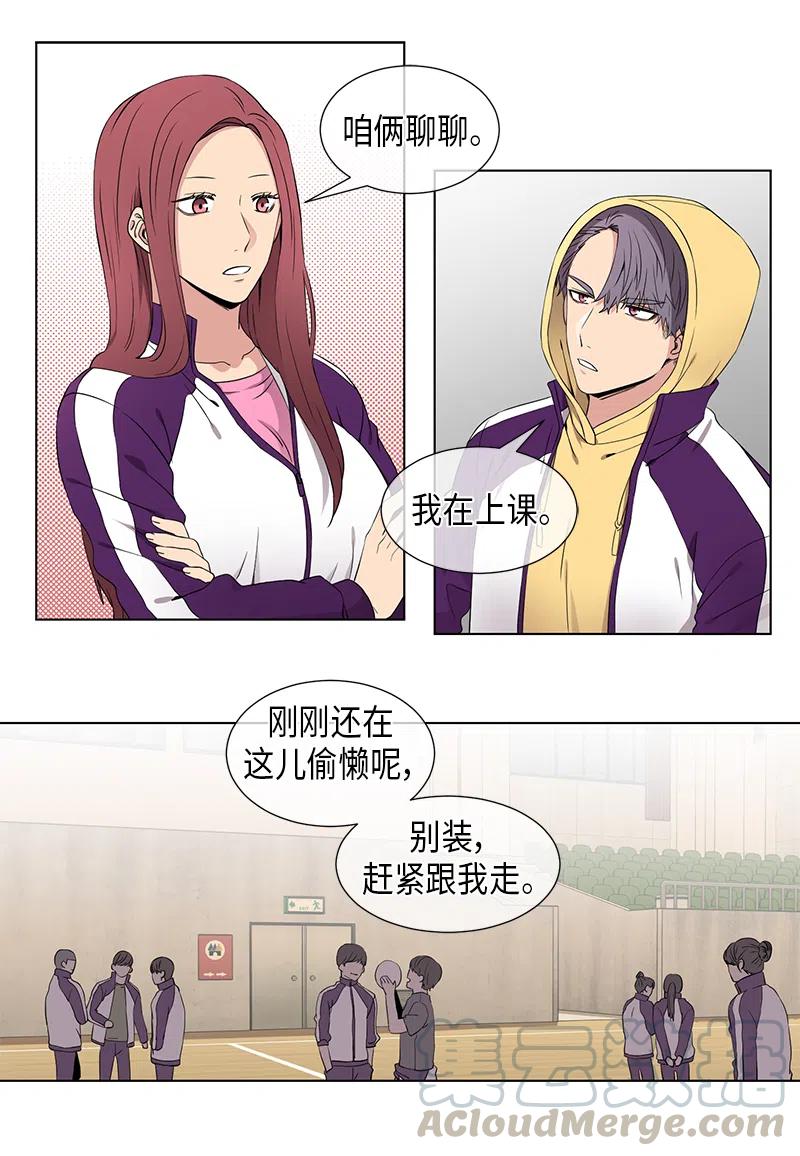 《从无到有》第62话 第9页