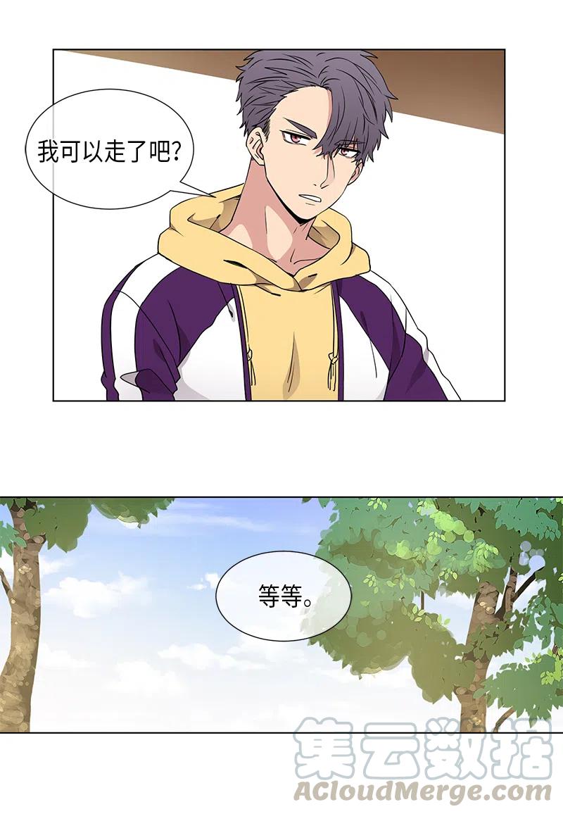 《从无到有》第64话 第11页