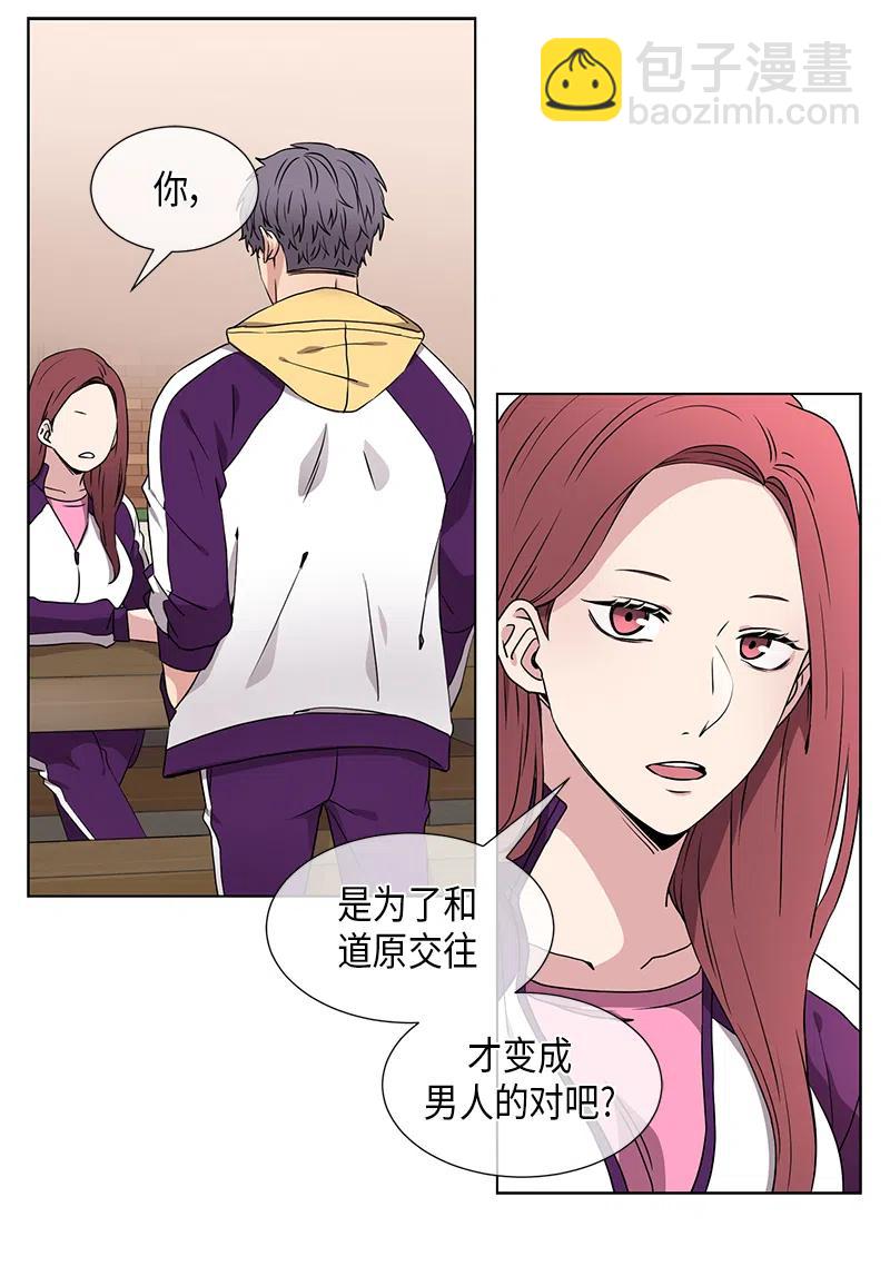 《从无到有》第64话 第12页