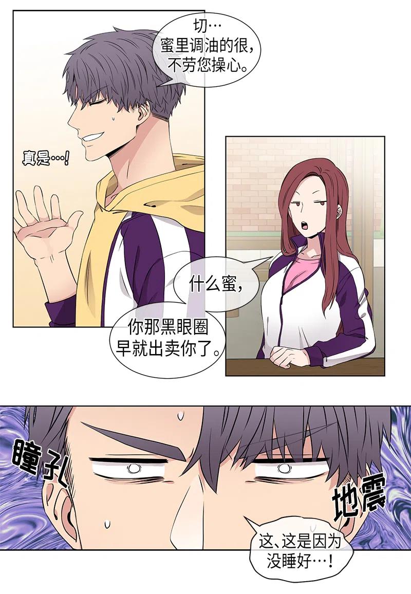《从无到有》第64话 第14页