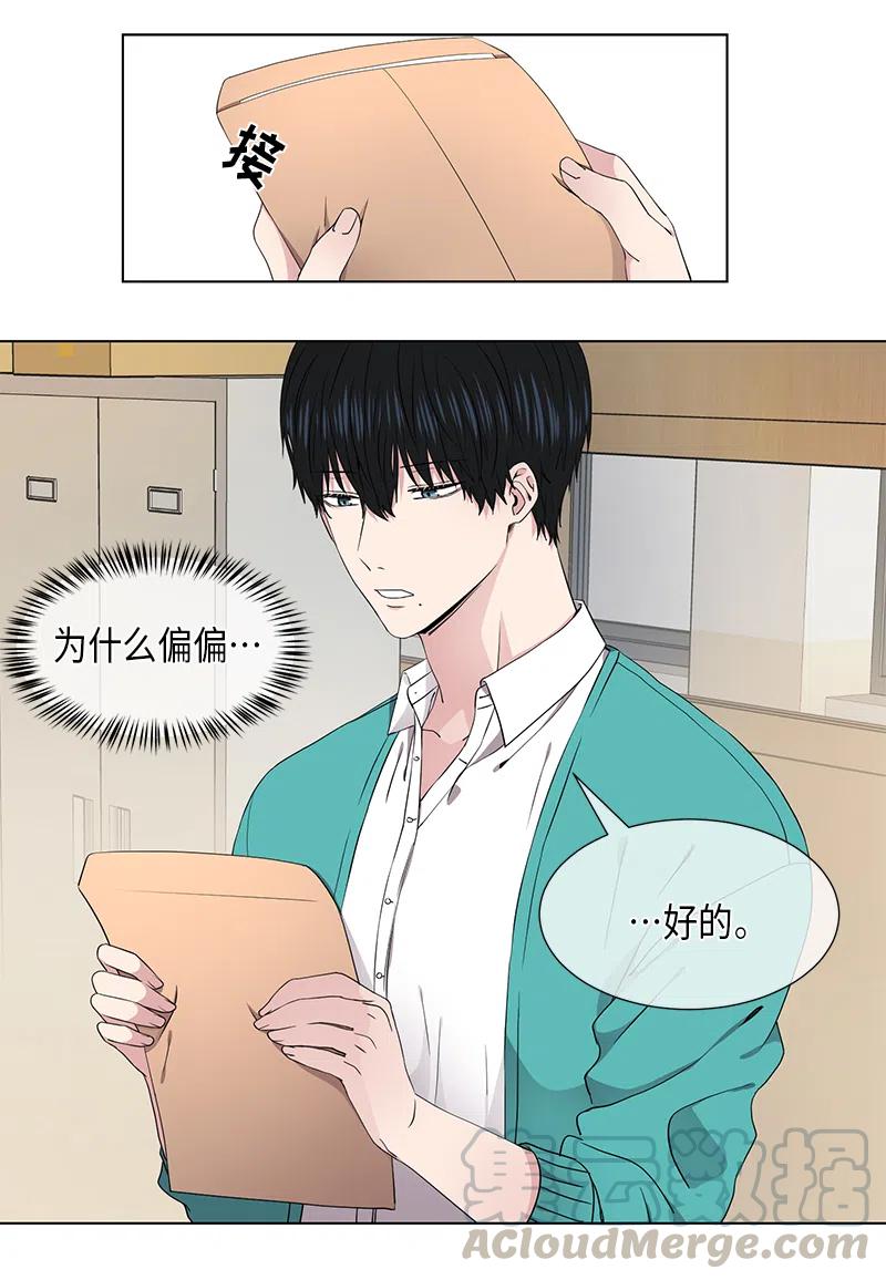 《从无到有》第64话 第5页