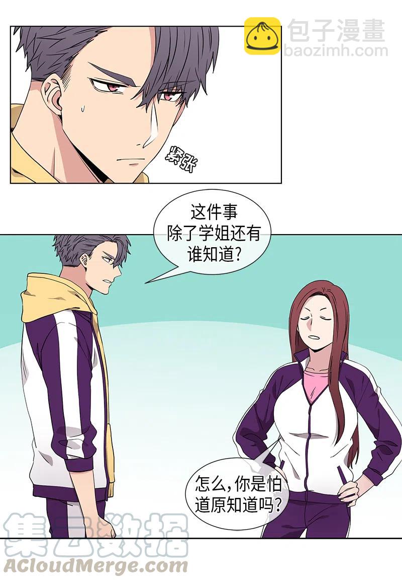 《从无到有》第63话 第11页