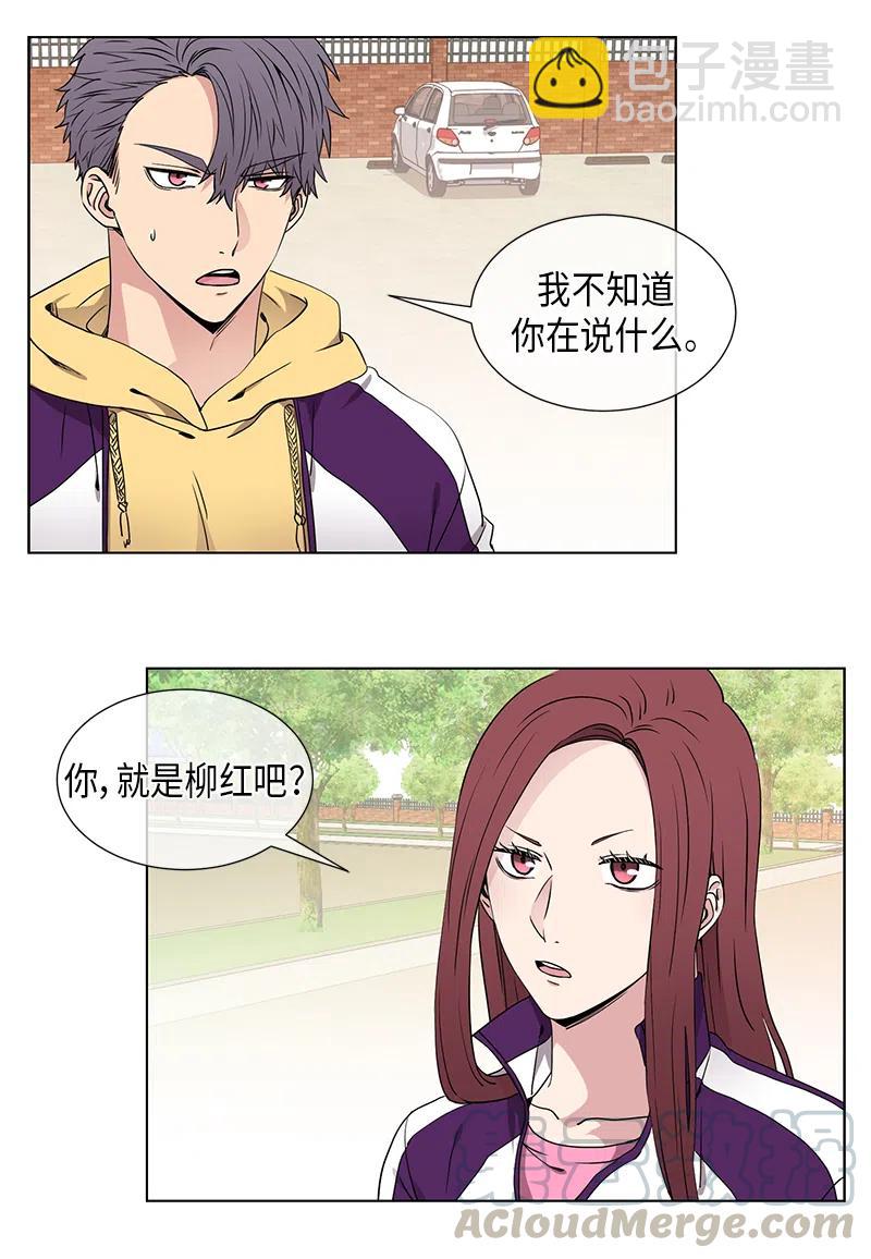 《从无到有》第63话 第2页