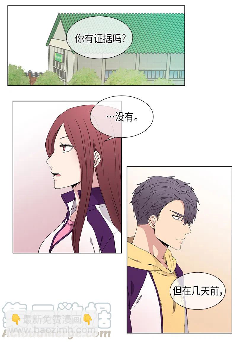《从无到有》第63话 第4页