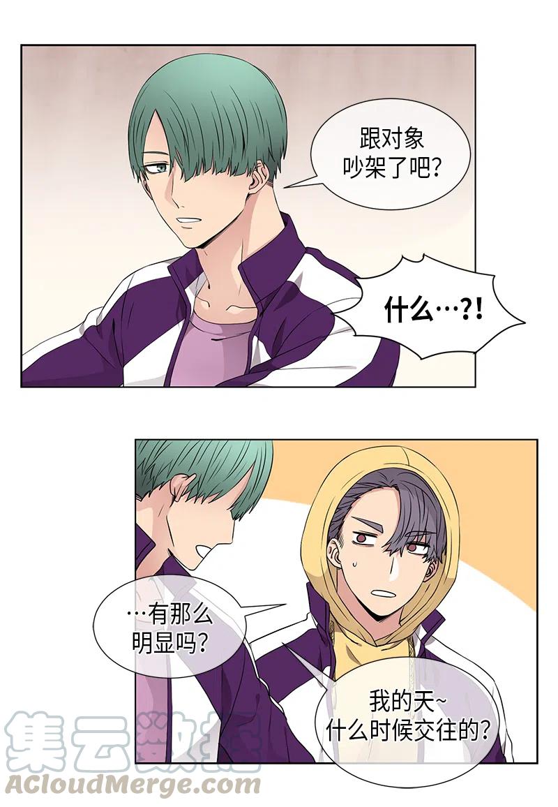 《从无到有》第61话 第13页