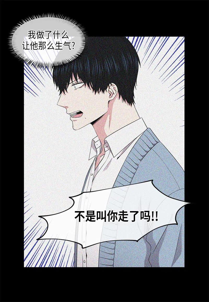 《从无到有》第61话 第4页