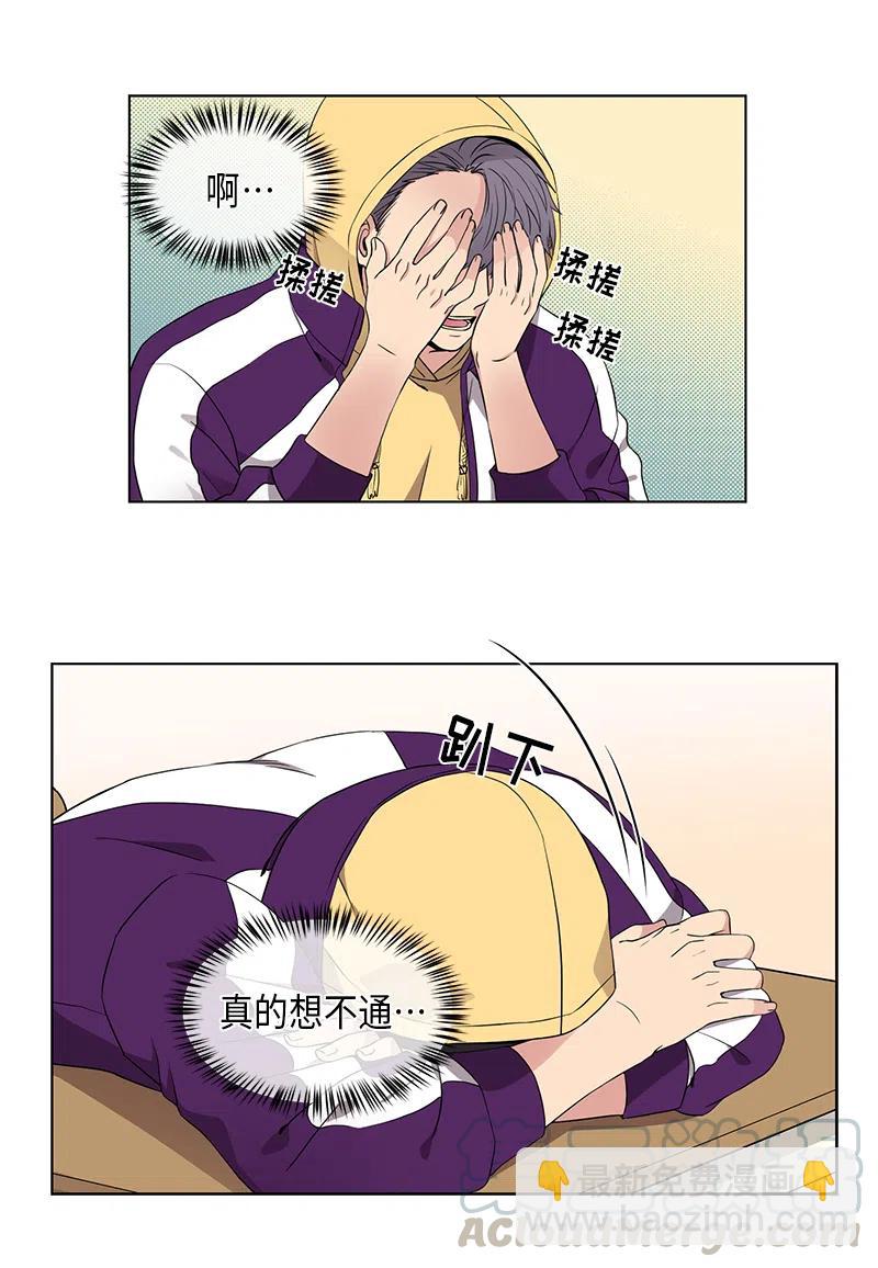 《从无到有》第61话 第7页