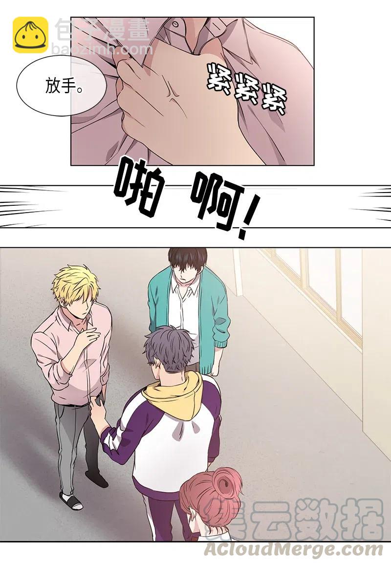 《从无到有》第68话 第13页